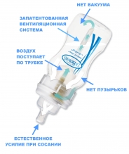 Стандартная бутылочка 240 мл, Dr. Brown